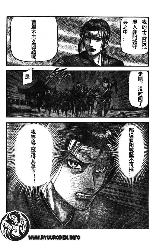 第185话 第5页