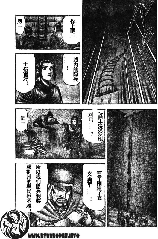 第185话 第6页