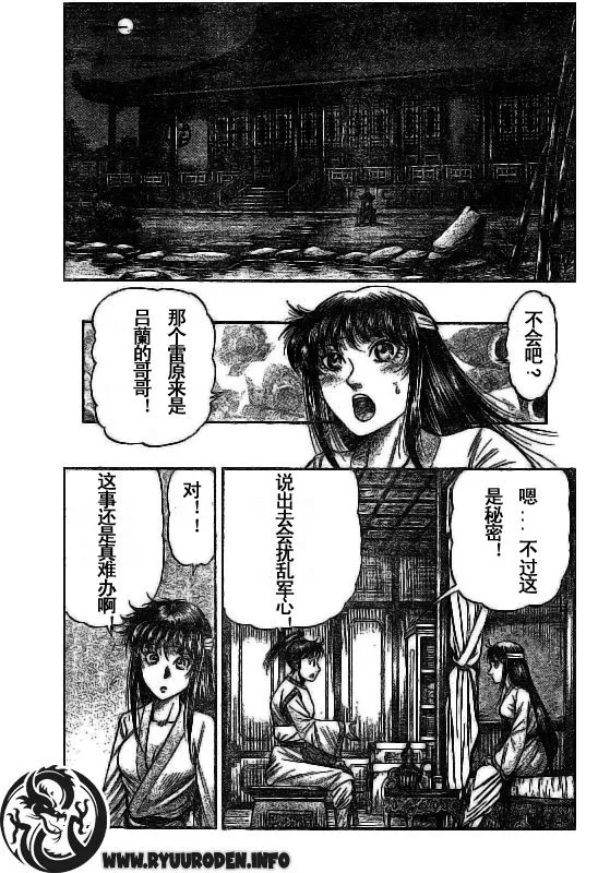 第185话 第7页