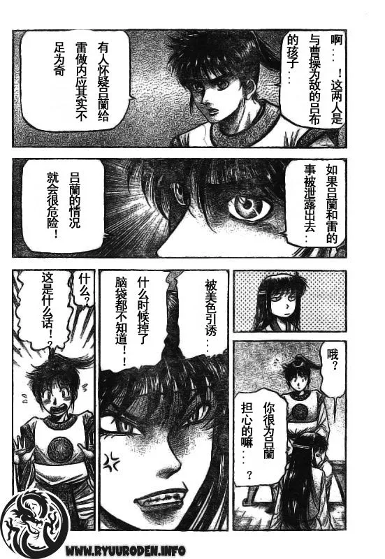 第185话 第8页