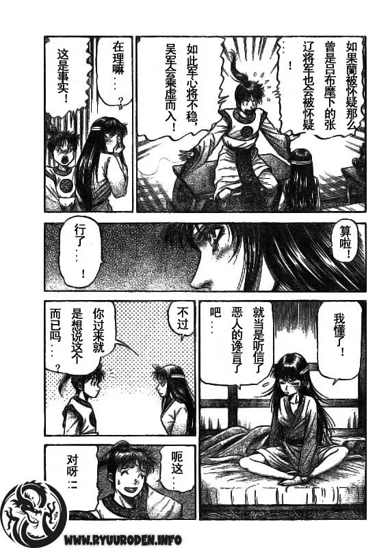 第185话 第9页