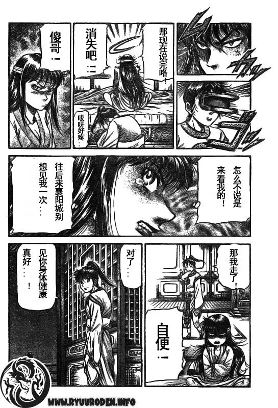 第185话 第10页