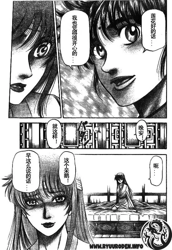 第185话 第11页