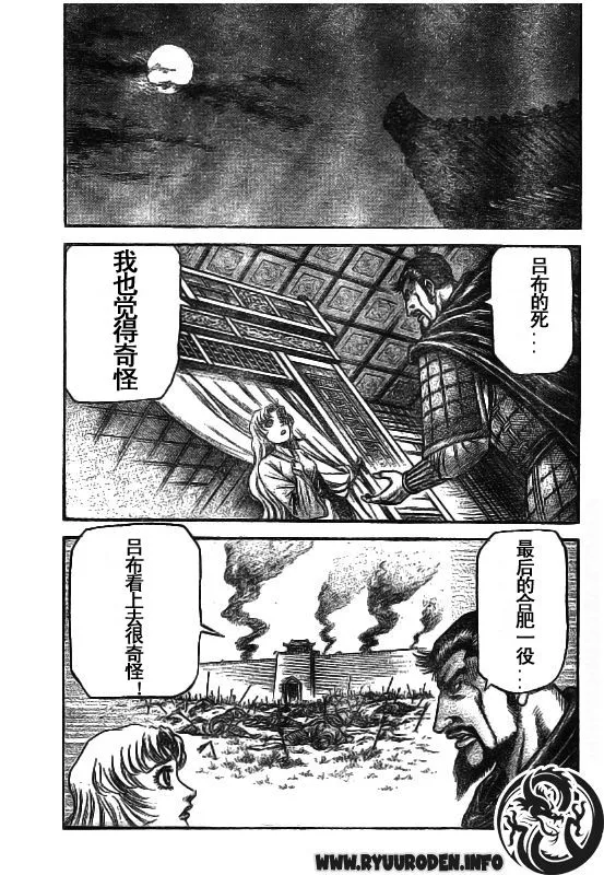 第185话 第12页