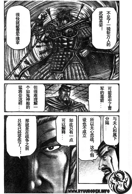 第185话 第13页