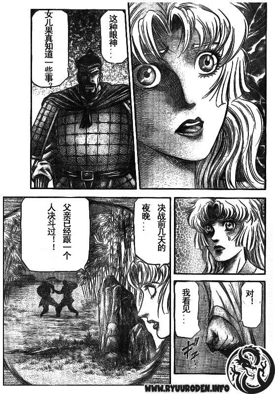 第185话 第14页