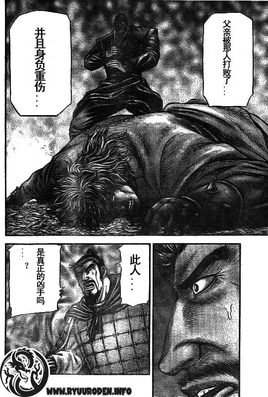 第185话 第15页