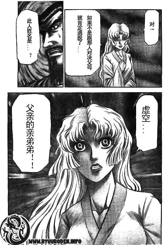 第185话 第16页