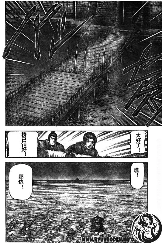 第185话 第20页