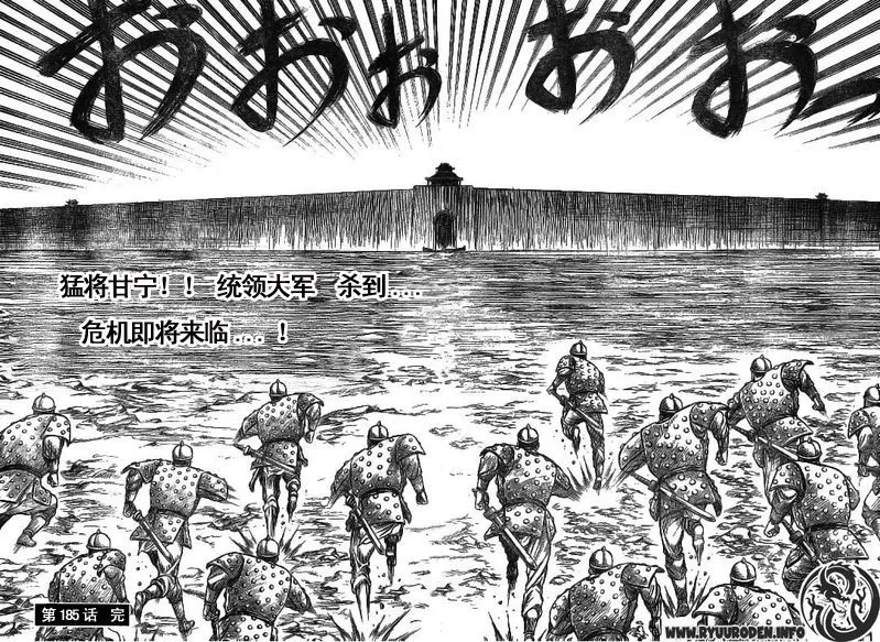 第185话 第22页