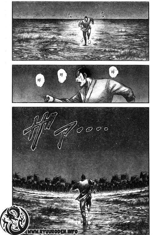 第187话 第2页