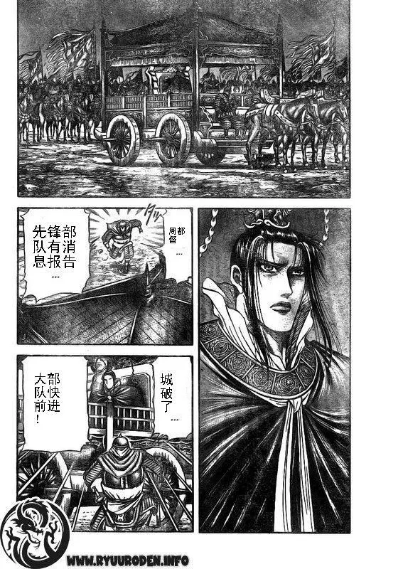 第187话 第4页