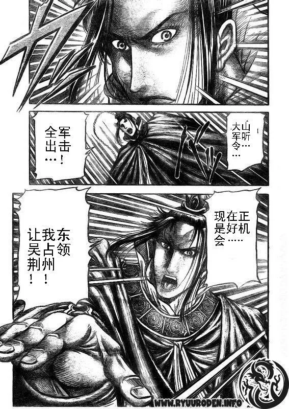 第187话 第5页
