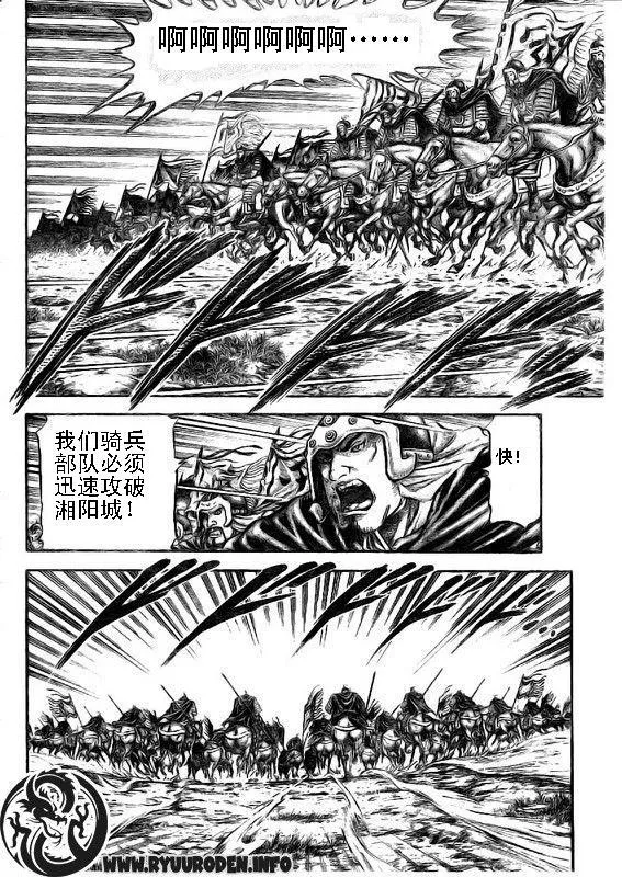 第187话 第6页