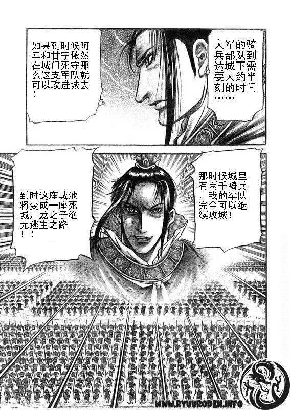 第187话 第7页