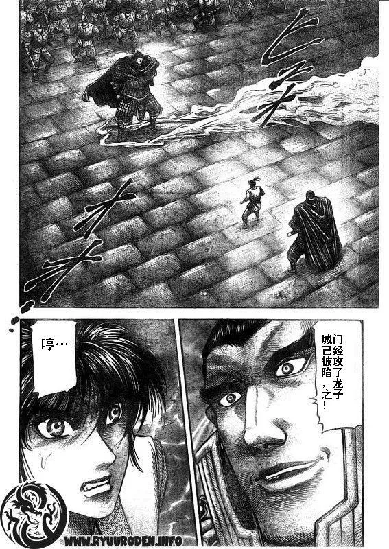 第187话 第8页