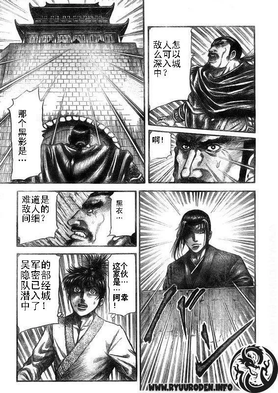 第187话 第9页