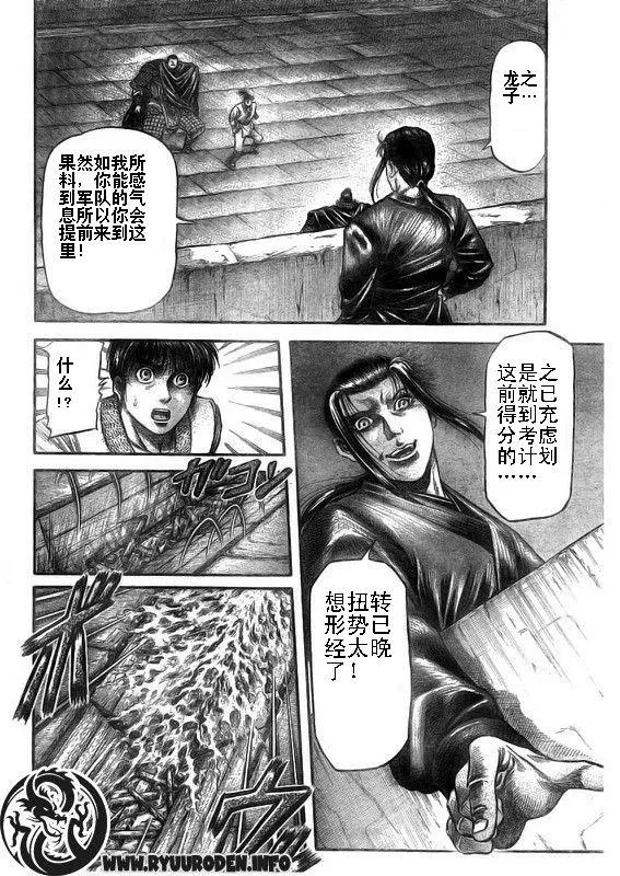 第187话 第10页