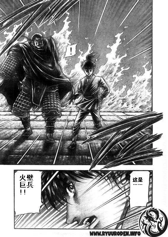 第187话 第11页