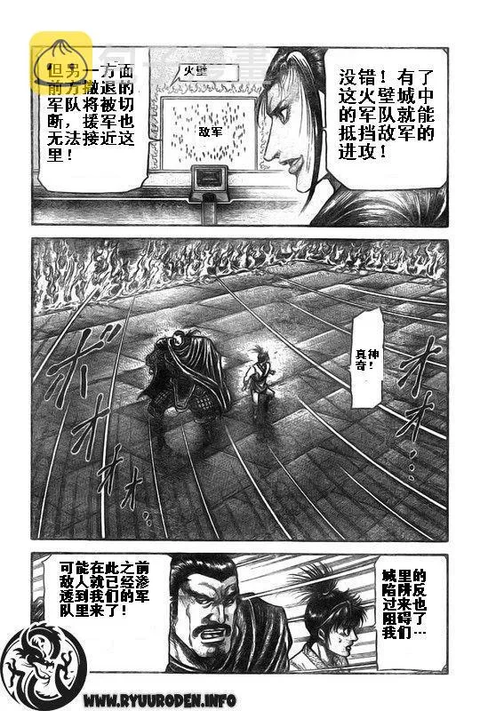 第187话 第12页