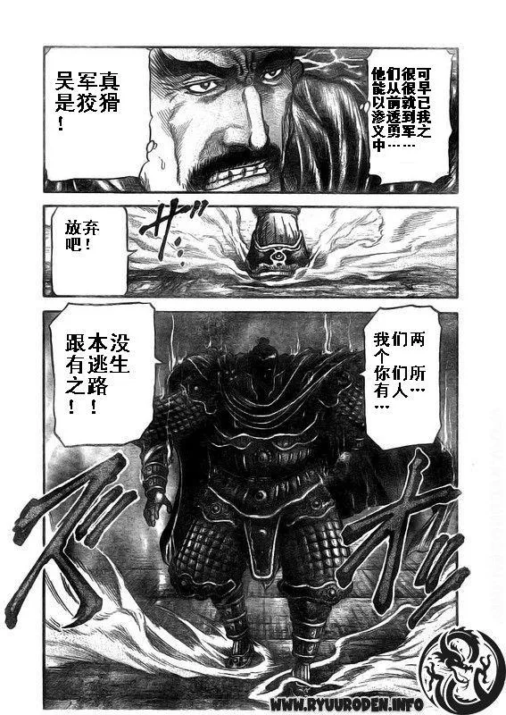 第187话 第13页