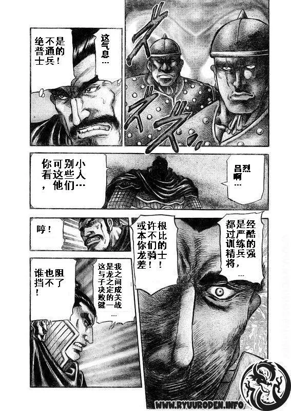 第187话 第15页