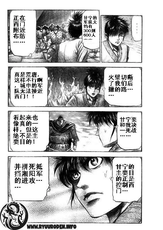 第187话 第16页