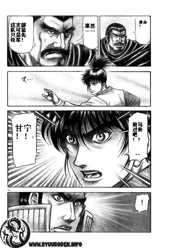 第187话 第18页