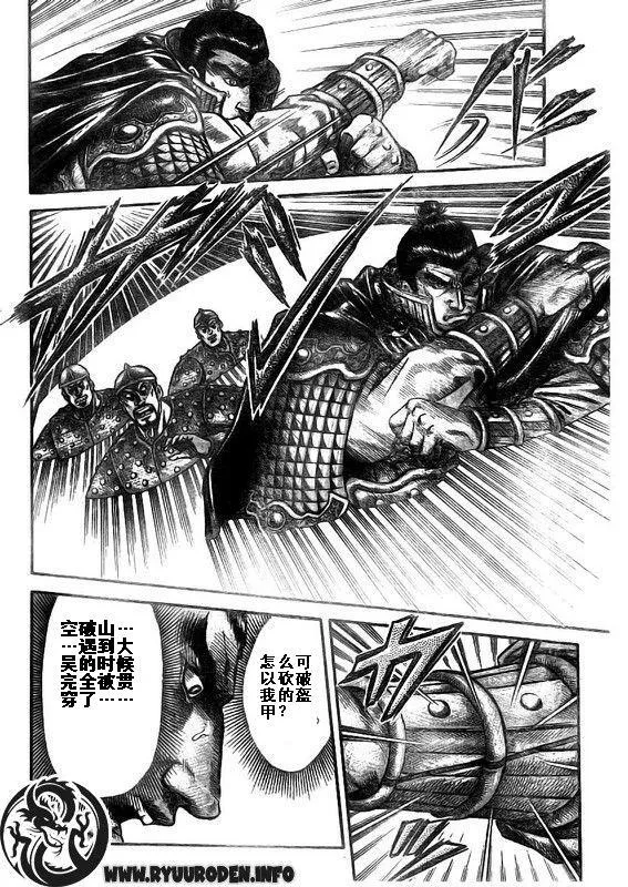 第187话 第20页