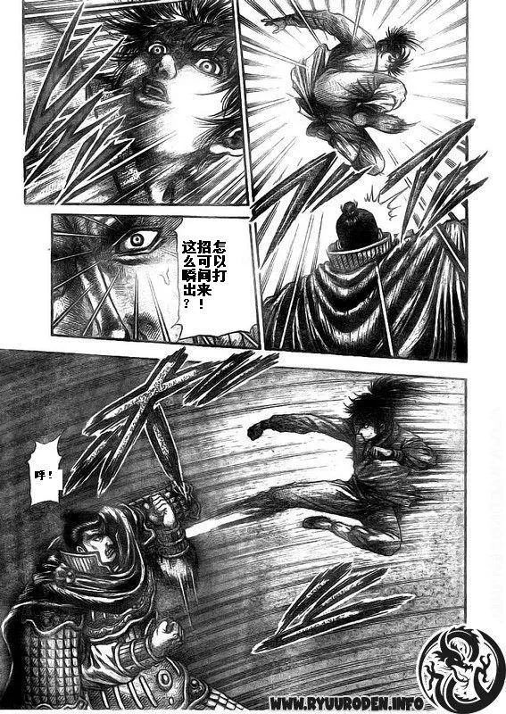 第187话 第21页