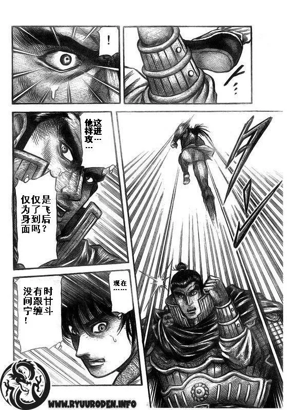 第187话 第22页