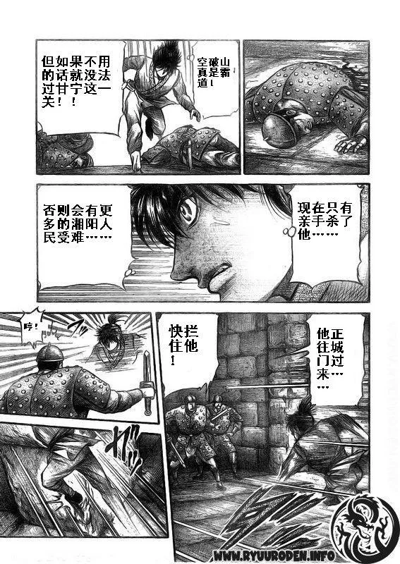第187话 第23页