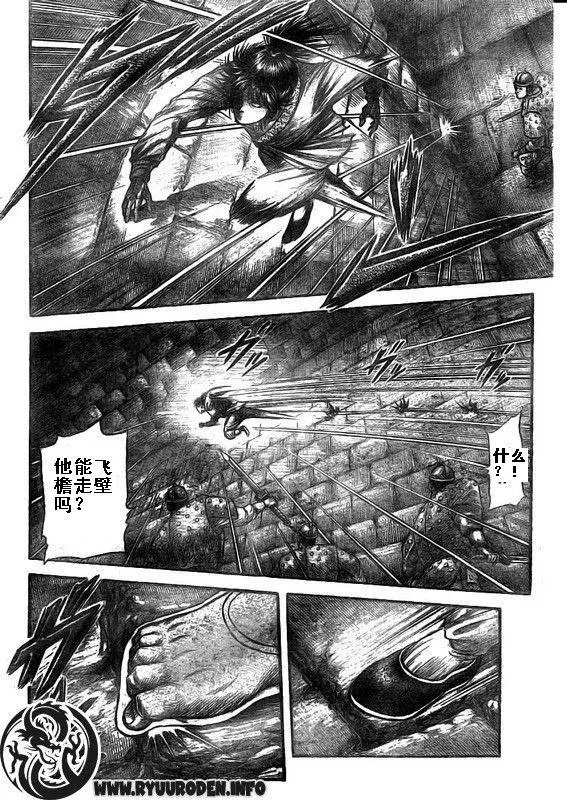 第187话 第24页