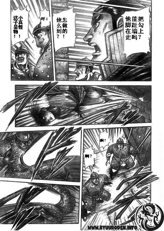 第187话 第25页