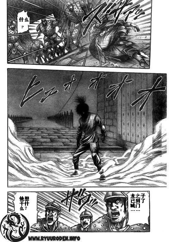 第187话 第26页