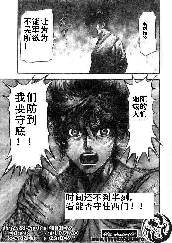第187话 第27页