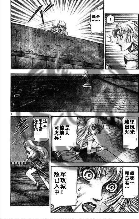 第188话 第2页
