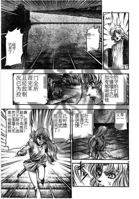 第188话 第3页
