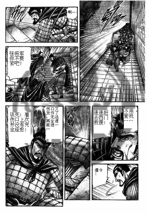 第188话 第4页