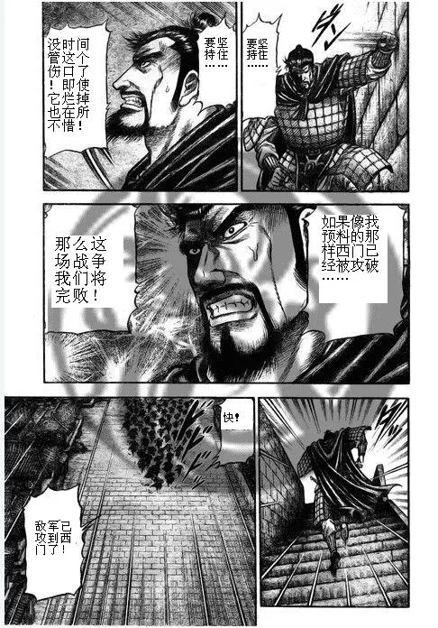 第188话 第5页