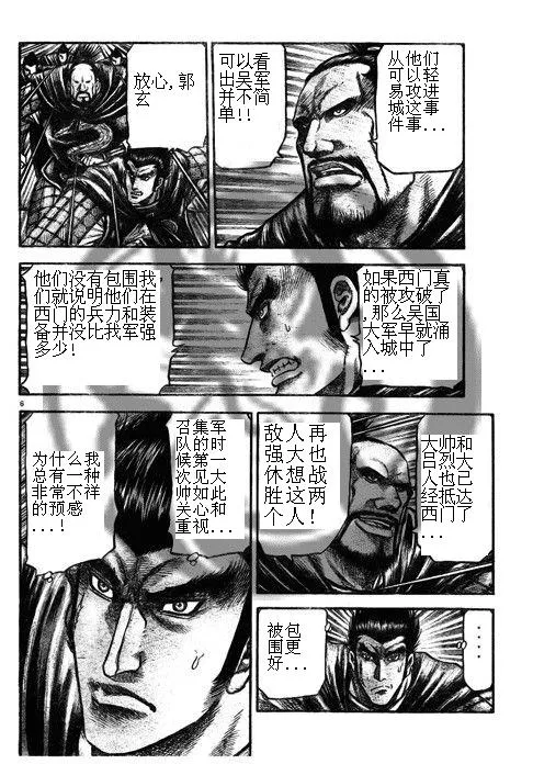 第188话 第6页