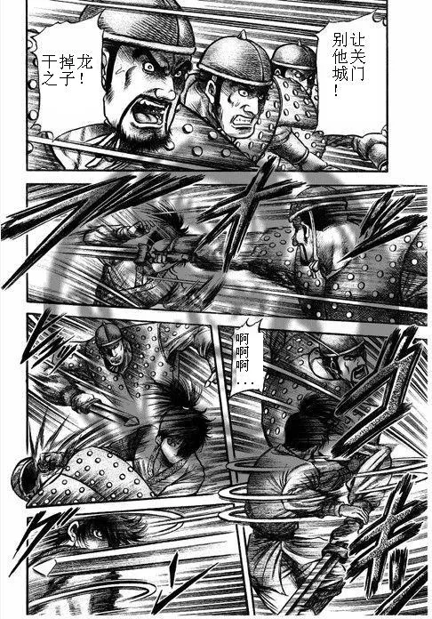 第188话 第8页