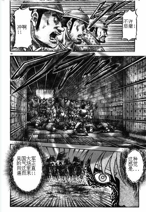 第188话 第10页