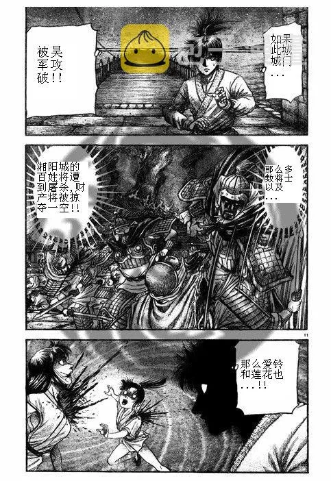 第188话 第11页
