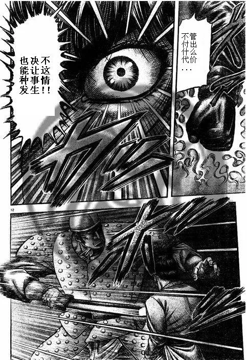 第188话 第12页