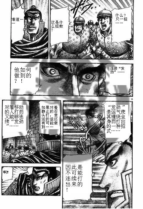 第188话 第15页
