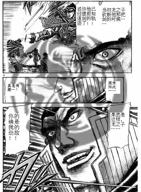 第188话 第16页