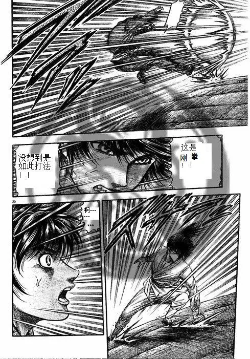 第188话 第20页