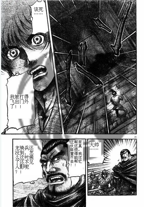 第188话 第22页