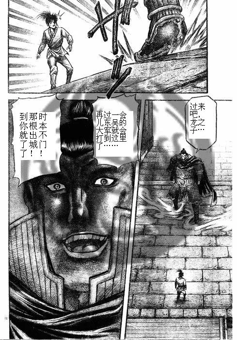 第188话 第23页